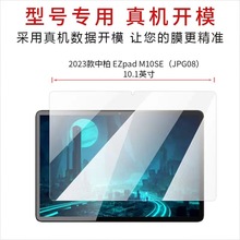 �m����а�EZpadM10SE�W���C䓻�Ĥ10.1Ӣ���Ϲ�䓻�Ĥ