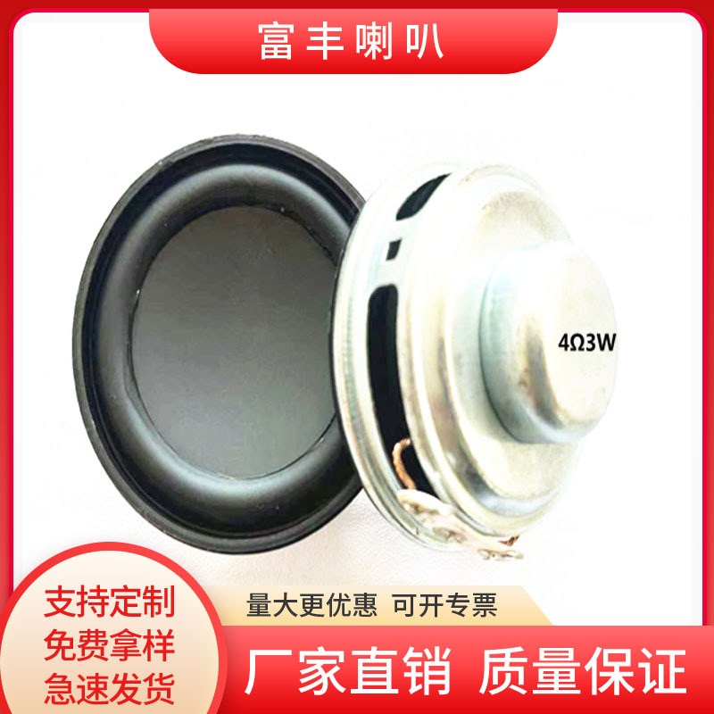 现货供应40mm内磁黑帽音箱喇叭1.25寸多煤体喇叭扬声器