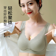 Traceless Fixed Cup Latex Bra for Women, Small Cup Push-Up, Breast Reduction, Anti-Sag Backless Bra Without Wire