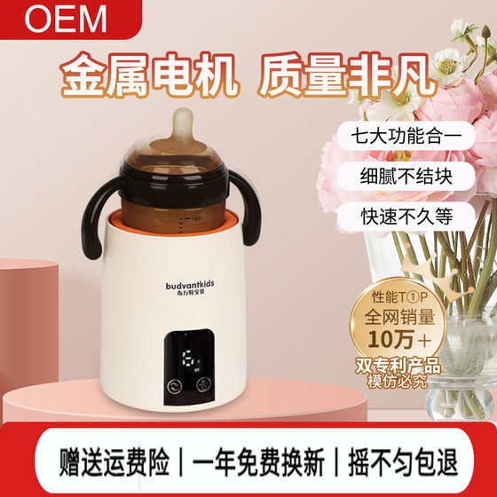Baby milk Shaker Automatic Milk powder mixer baby electric milk Shaker milk powder artifact