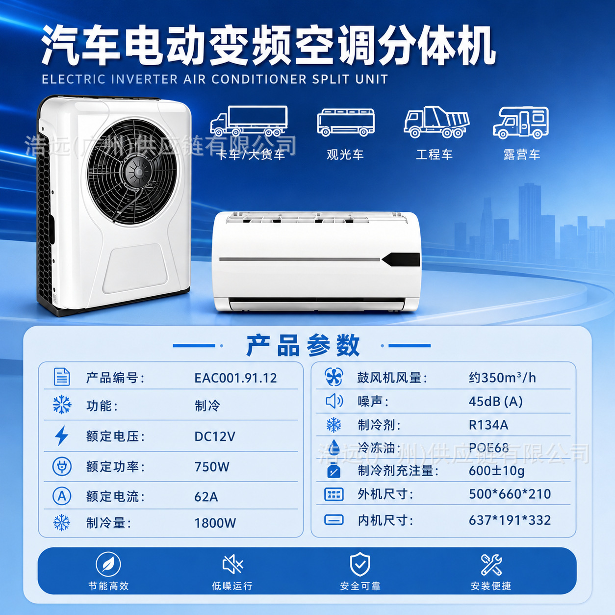 Split-Type Parking Air Conditioner 12V24V Dc Electric Refrigeration Unit for Trucks, Food Trucks, and Vehicles, Silent Air Conditioner Direct from the Manufacturer