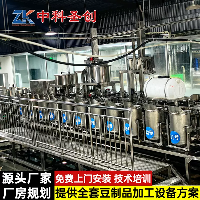中科多功能豆腐机器 一键控制大型自动化豆腐机全自动生产线