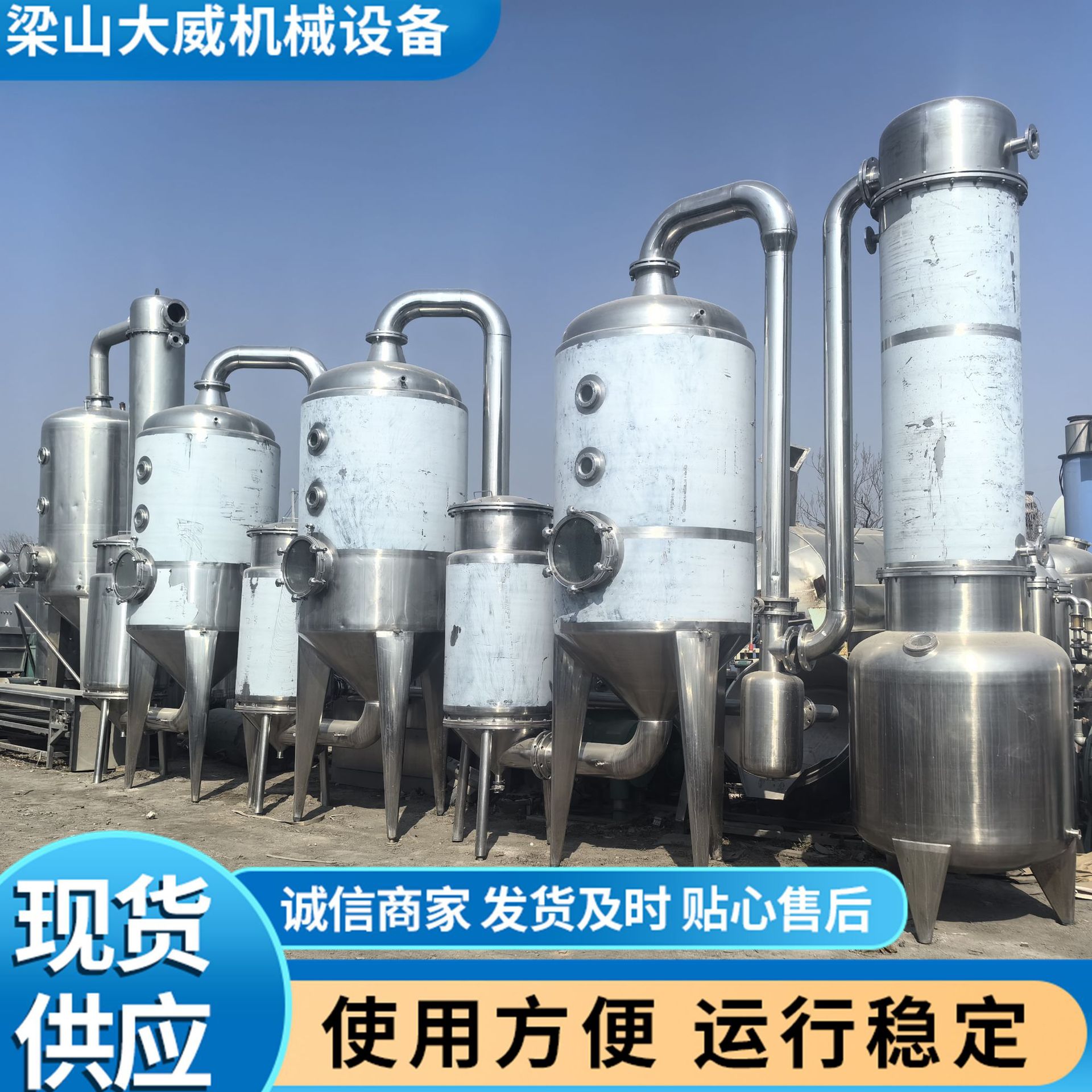 二手多效降膜蒸发器二手2吨3吨5吨6吨强制循环结晶蒸发器 大威