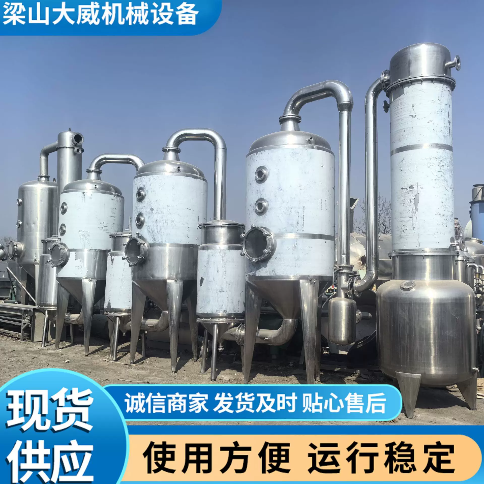 二手多效蒸发器二手1吨2吨3吨糖浆浓缩蒸发器蜂蜜浓缩蒸发器蒸汽