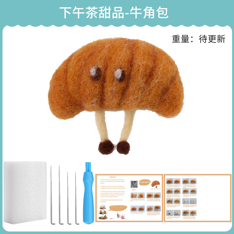 新商品のウールフェルトの午後のお茶のデザートシリーズの材料はケーキのビスケットのアイスクリームを包んで自作してデザートの模型をシミュレーションします。|undefined