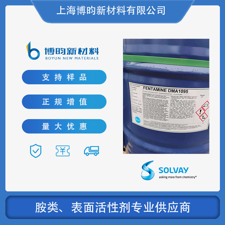 癸烷基二甲基叔胺  癸基二甲基叔胺 癸基叔胺 C10叔胺 二甲基癸胺