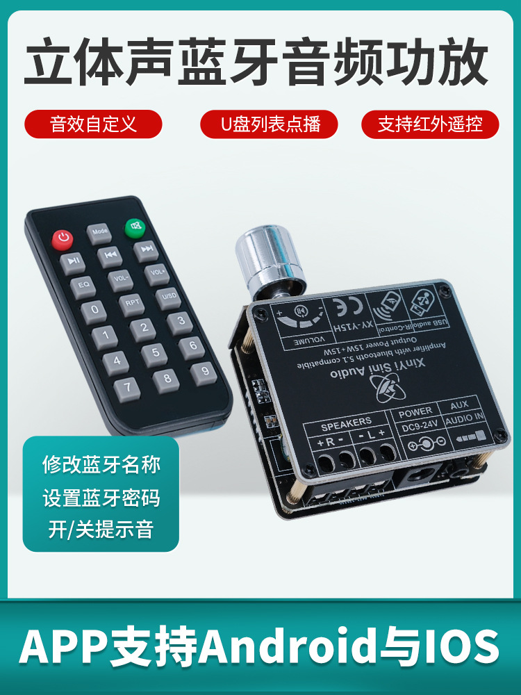Wireless Bluetooth speaker amplifier board receiver USB drive player decoder speaker digital amplifier module motherboard DIY