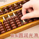 Wooden Five-Bead and Seven-Bead Abacus for Second Grade Primary School Students, 13-Speed and 15-Speed Mathematics Teaching Aids, Jiangsu Education Edition for Kidsren to Learn
