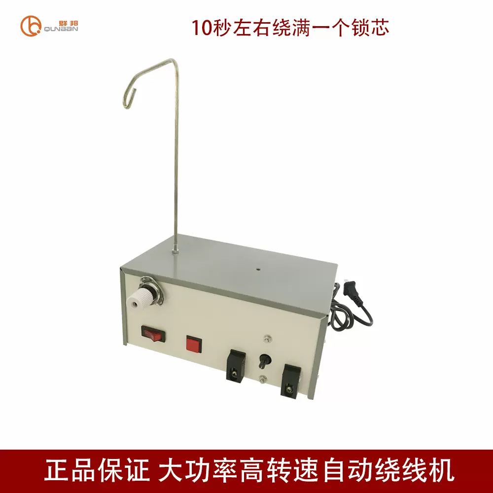 厂家供应梭芯高速绕线机高转速大功率自动绕线机缝纫机梭芯绕线器