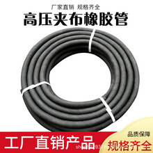 红建橡塑 黑色夹布橡胶水管 抗高压抗老化橡胶软管 18米/卷