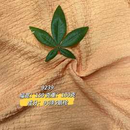 小清新泡泡褶皱针织提花 高弹肌理感时尚女装上衣连衣裙面料190克