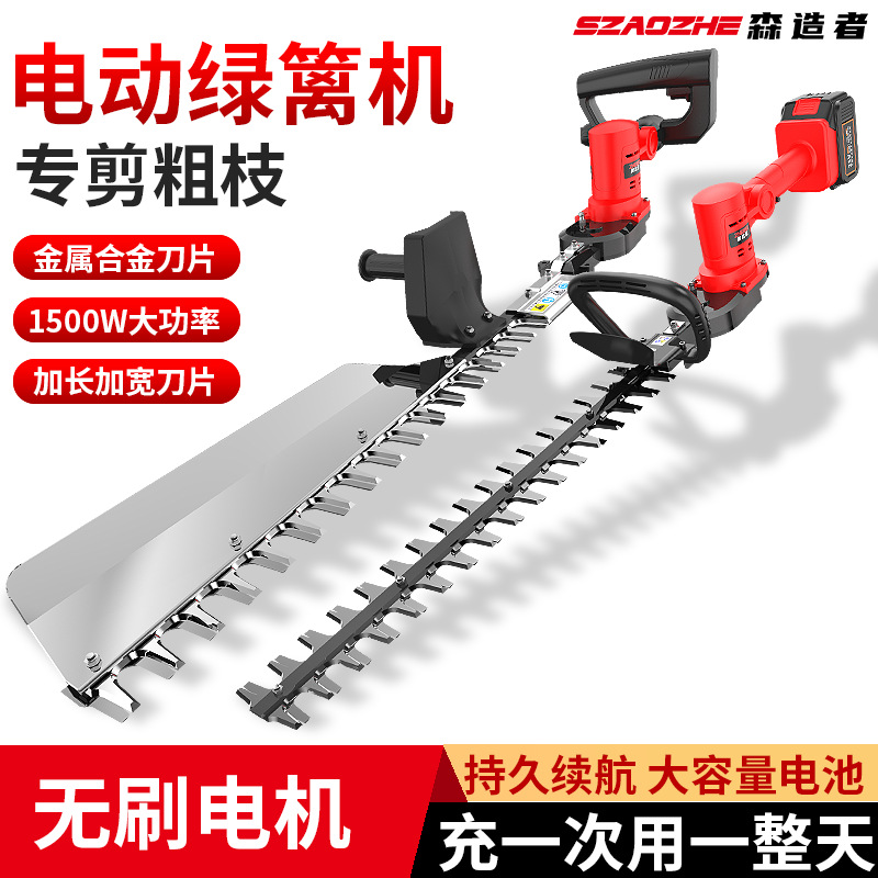 电动绿篱剪大功率修枝机充电式锂电园林新款剪茶叶茶树绿化修剪机