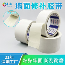 白色单面布基胶防水防潮墙贴遮丑防滑耐刮装饰墙纸强力修补胶带