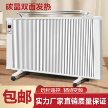 厂家供应碳晶电暖器对流电暖器双面发热对流式电暖器碳晶取暖器