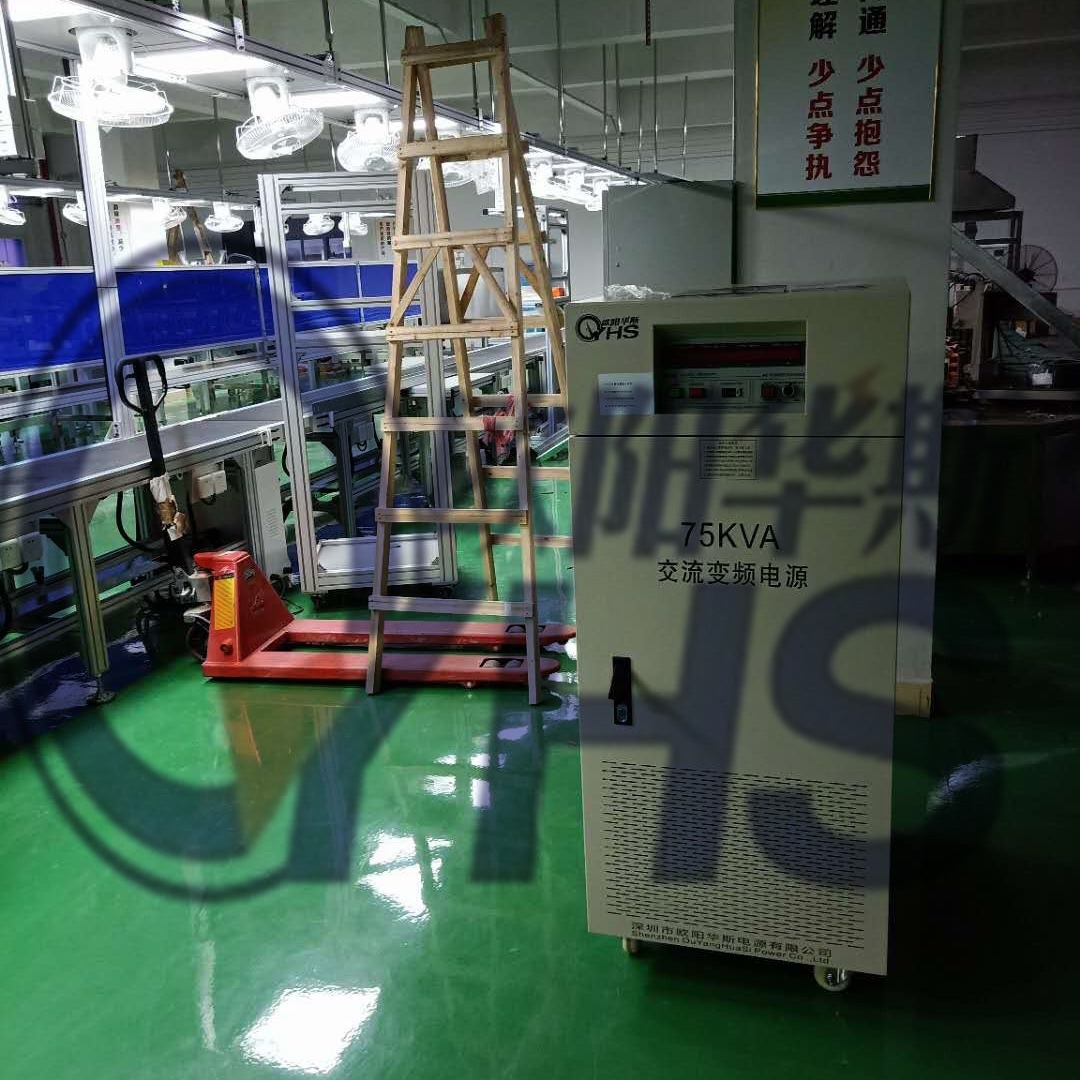 75KVA变频电源|电饭煲测试生产线使用|测试110V/60HZ|220V/60HZ