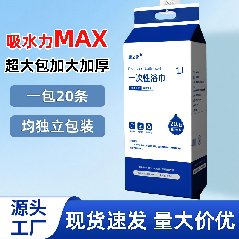 Disposable Bath Towels Individually Packaged Hanging Bath Towels Travel Portable Hotel Supplies Beauty Bath Special Batch