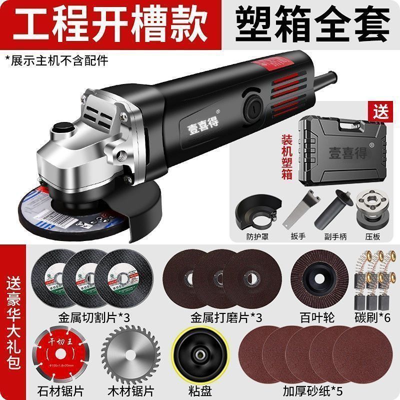 角磨机多功能家用磨光机手磨切割除锈大功率小型打磨抛光机外贸|undefined
