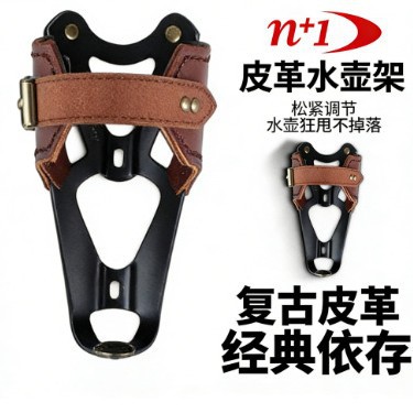 N+1 Naixing Brand Motorcycle Cup Holder, Genuine Leather Material, No Drilling Required, Electric Vehicle Bicycle Cup Holder