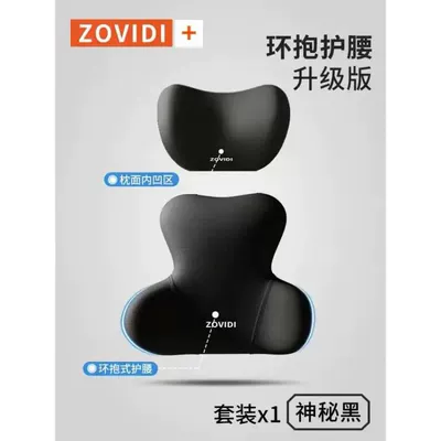 Waist support, Car Lumbar Support Wholesale Memory - black-headrest