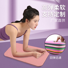 加工定制TPE材质瑜伽垫家用健身平板支撑护垫运动防滑膝盖跪垫