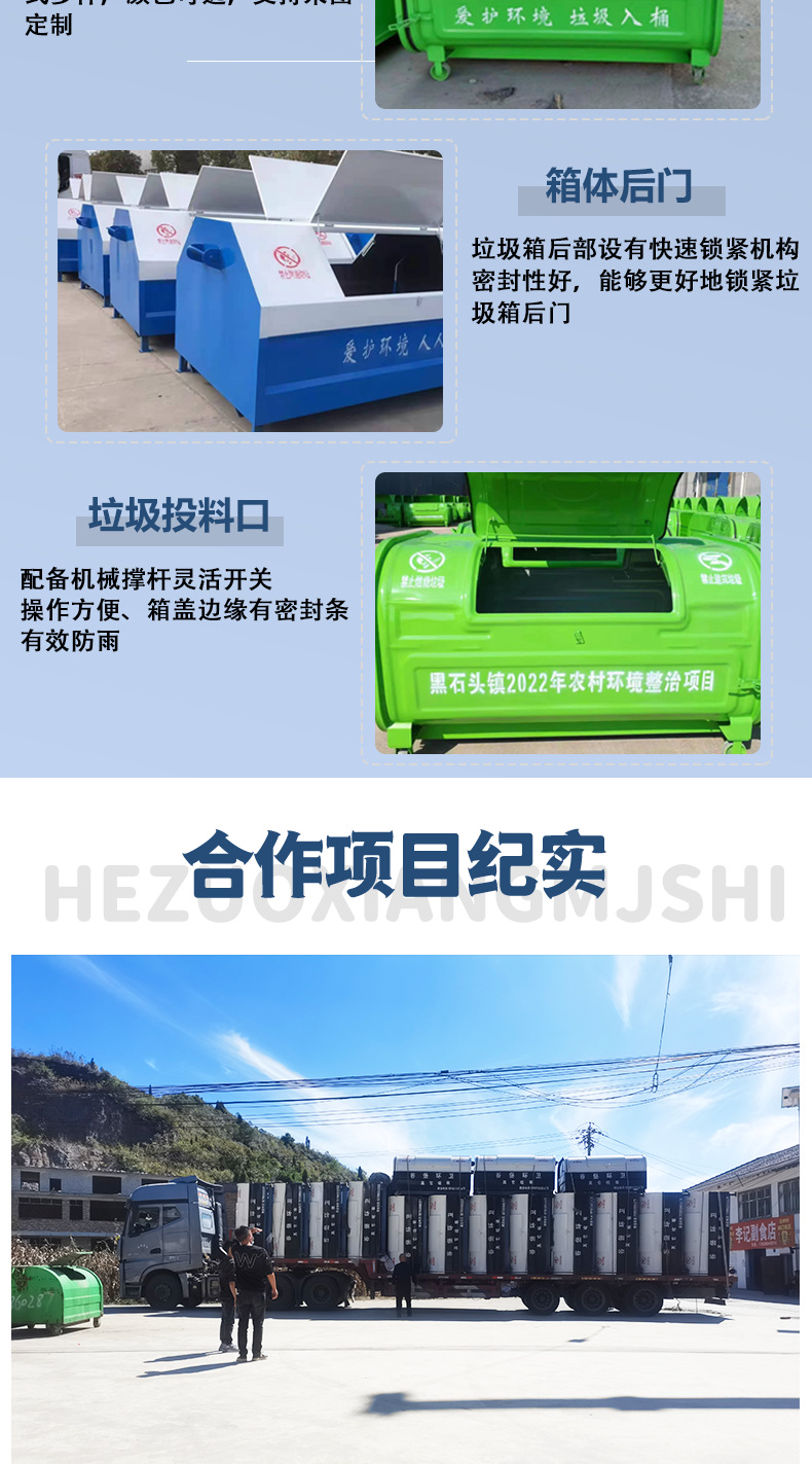垃圾箱详情页新_04