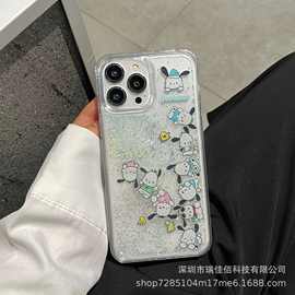 帕恰狗适用iPhone15Promax手机壳苹果14卡通闪粉流沙XR防摔保护套