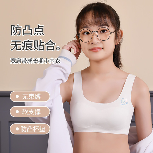 Primary school students' underwear, girls' growth period, girls' imitation convex thin section, girls' second and third stage seamless sports bra