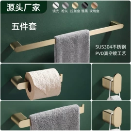 毛巾环/杆/架;厕纸架;浴室角架