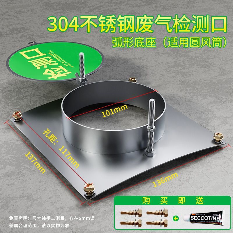 곡선 바닥] DN100mm + 무료 접착제* 확장 나사-304 추가 두께