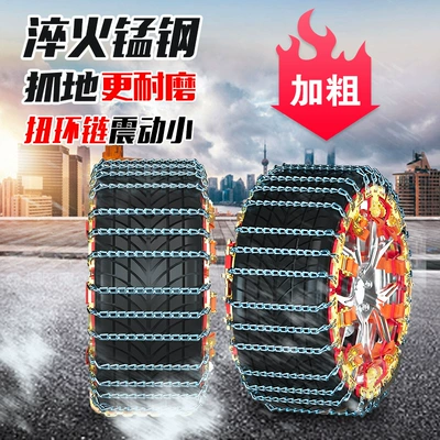 Tire snow chain, Manganese Steel Car Tire Anti-Skid
