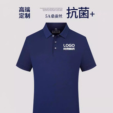 夏季桑蚕棉polo衫定制工作服t恤印logo翻领文化衫企业工衣刺绣字