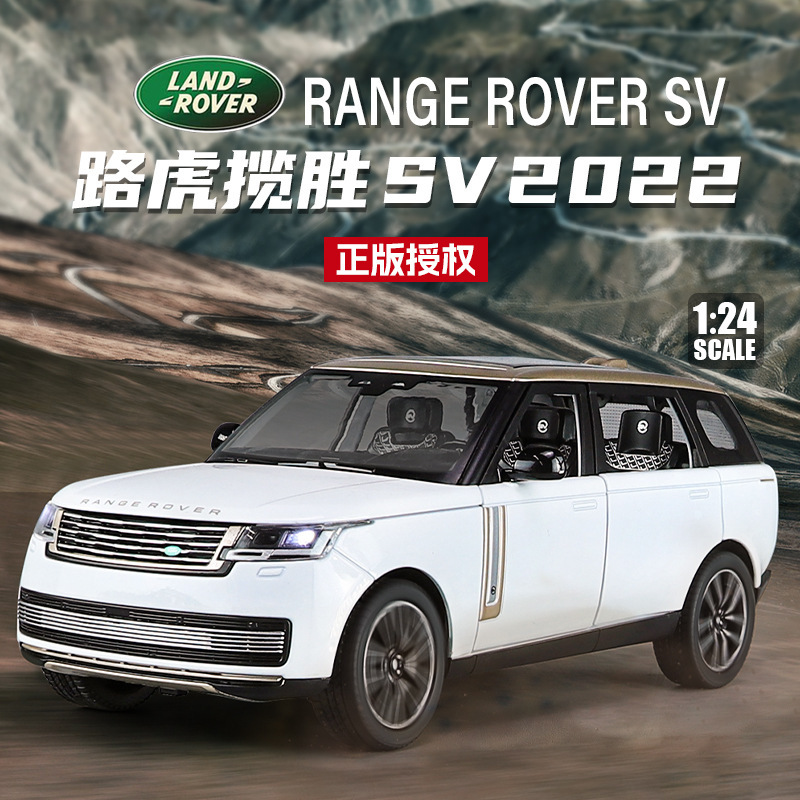 Qiyi 1/24 Land Rover Range Rover SV 2022 Alloy Car Model Huili Acousto-optic Toy Off-road Vehicle Boxed