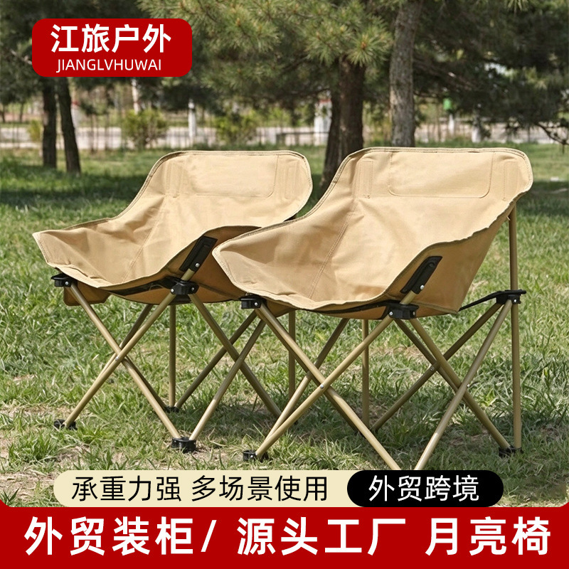 Low-back moon chair for outdoor camping, balcony chair, camping chair, picnic beach leisure park chair, portable fishing chair