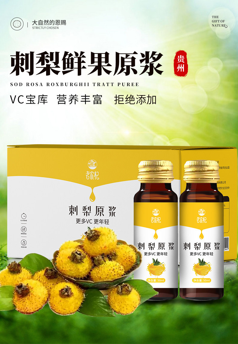 Organic Sea Buckthorn Goji Black Goji Berry Puree Juice Blend 500ml Fresh Pressed Herbal Drink preparation