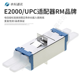 E2000 Duplex Adapter RM Brand Long Ear E2000/UPC Fiber Optic Adapter