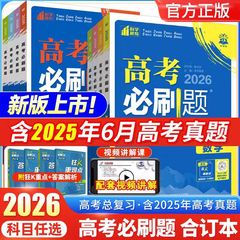 2026年度版 大学入試必答問題セット 中国語 数学 英語 物理 化学 生物 政治 歴史 地理 一回の復習