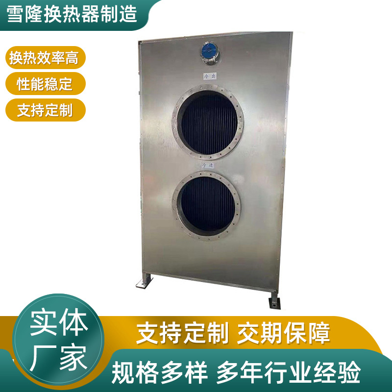 气气加热器 气体散热单边流组装面积4㎡不锈钢材质DN25/32