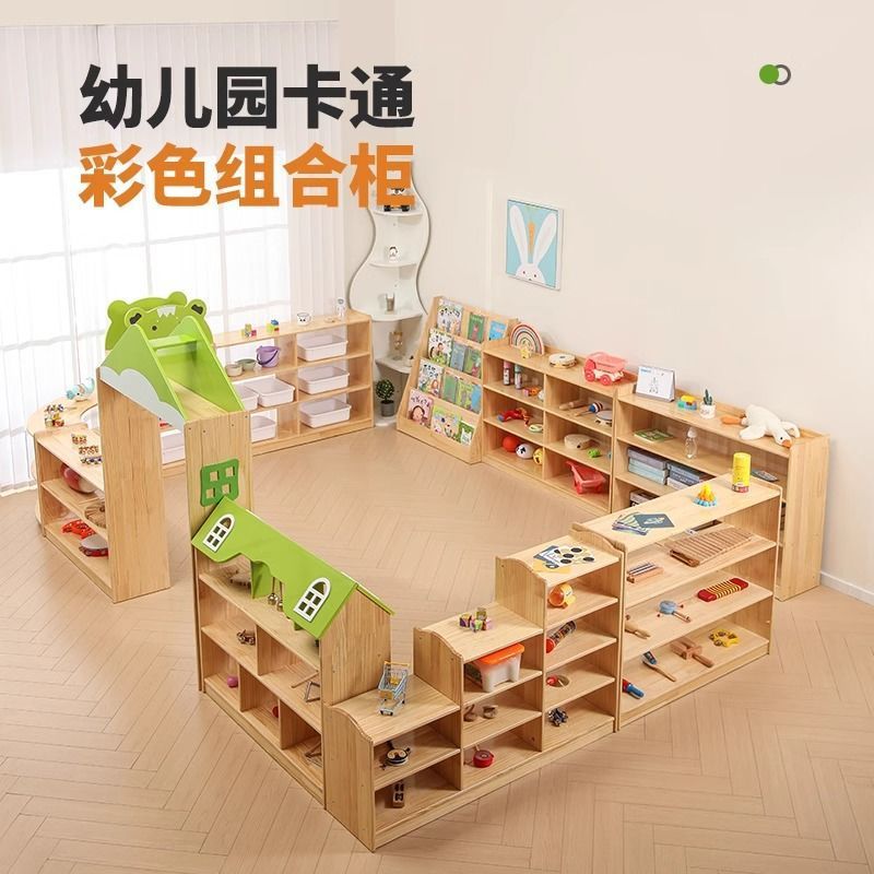 幼儿园书柜置物架实木书柜幼儿园书架小柜子储物柜自由组合书架