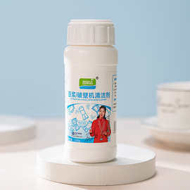 破壁机清洁剂糊底专用除垢剂免刷神器清洗食品级120g安全易清洗