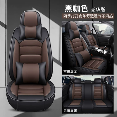 Seat Cover Cross-Border Foreign Trade – Seat cushion, seat cover - black-coffee-color-deluxe-version