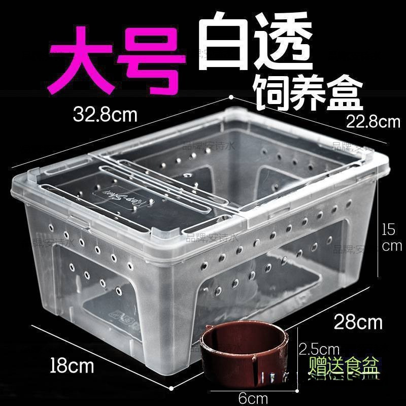 Professional Reptile Breeding Box, Reptile Box, Large, Medium and Small Tree Box, Small Square Box, Spider Double Opening to Prevent Jailbreak