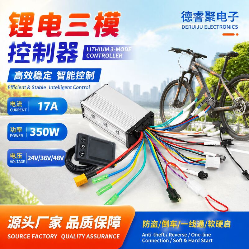 36V‑48V lithium battery three-mode controller with display for two-wheeled electric vehicles, three-wheeled vehicles, and electric motorcycle drive controllers 36V‑48V lithium battery three-mode controller with display for two-wheeled electric vehicles, three-wheeled vehicles, and electric motorcycle drive controllers