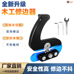 Woodworking Edge Trimmer Veneer Cutter Manual Edge Banding Machine Portable Woodworking Edge Finishing Tool