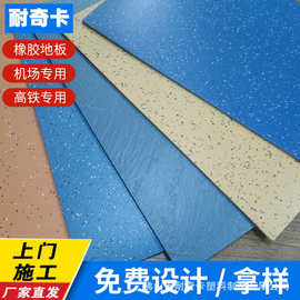 纯橡胶地板塑胶PVC地板革车船用橡胶卷材耐磨圆点无纺布底胶垫