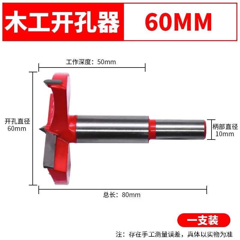 Grado Industrial carpintería abridor de agujero cabeza de aleación alargado tablero de madera puerta placa de yeso de plástico de perforación escariador broca