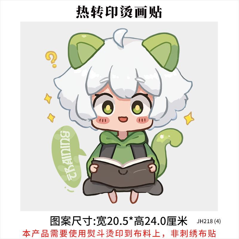原创罗小黑烫画卡通衣服印花贴新款白墨烫画热2025新款转印烫画贴|undefined