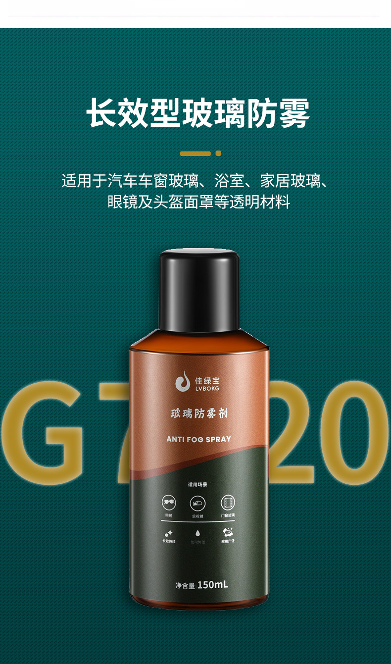 Automobile windshield anti-fog spray rearview mirror rainy weather waterproof artifact long-term rain film drive rain oil removal film agent