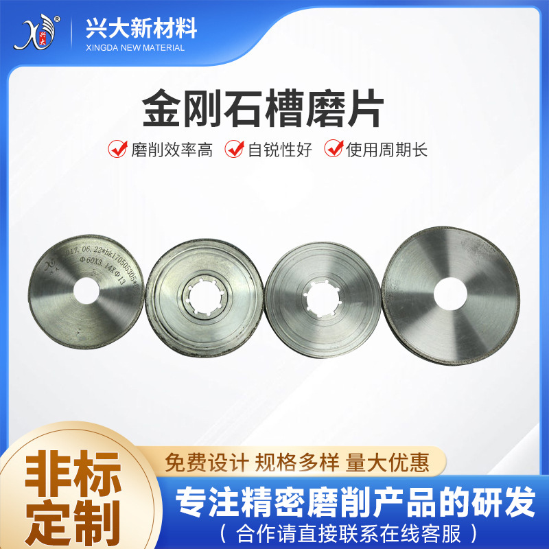 厂家陶瓷金刚石槽磨片 槽磨片组合磨削小零件角磨 铸铁打磨切割