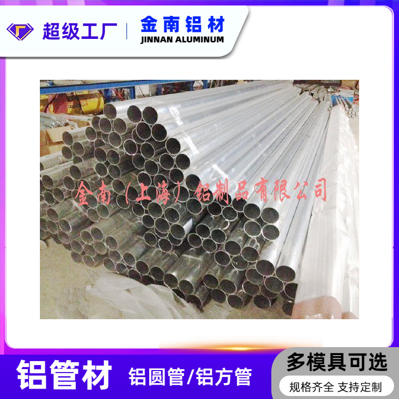金属铝合金管材6063 6061挤压铝管切割 厂家批发空心圆管