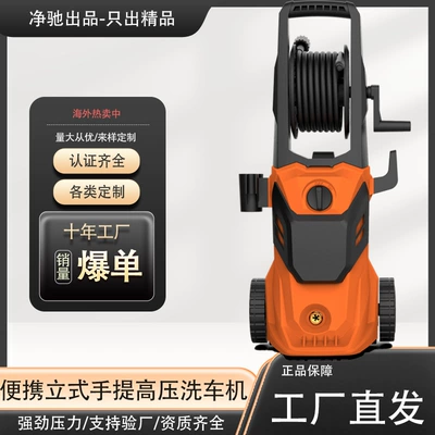 Cross-Border High-Pressure Car Washing Machine Household Car Washing Water Pump High-Power Water Gun Cleaning Machine Portable Portable Car Washing Artifact